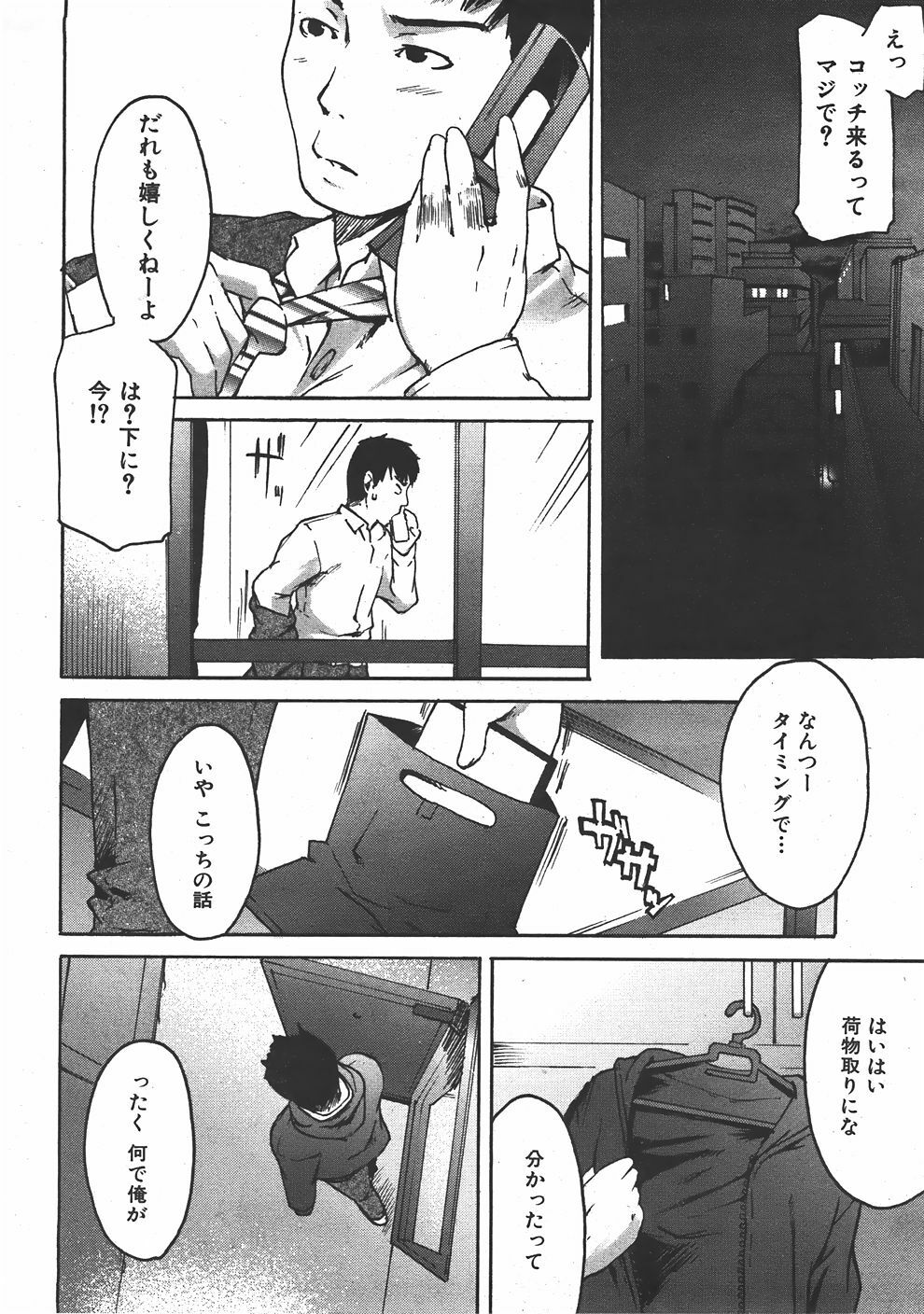 COMIC AUN 2007-06 Vol. 133 page 351 full