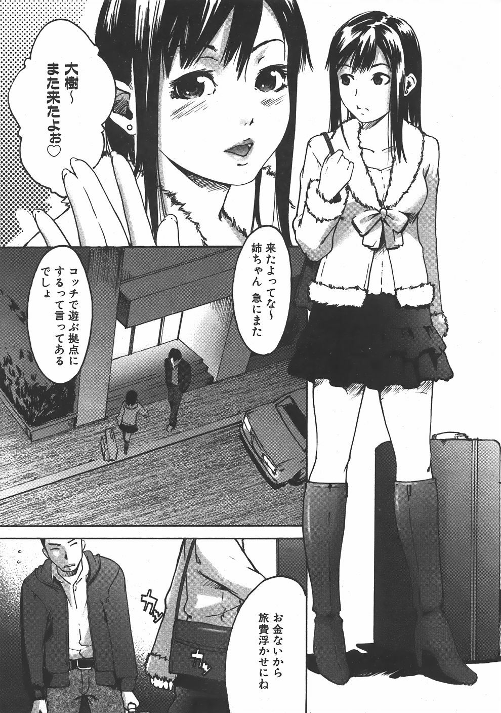 COMIC AUN 2007-06 Vol. 133 page 352 full