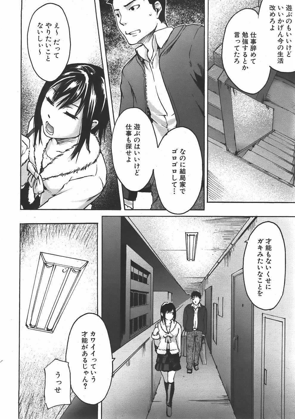 COMIC AUN 2007-06 Vol. 133 page 353 full