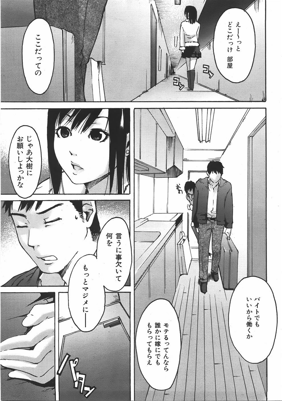 COMIC AUN 2007-06 Vol. 133 page 354 full