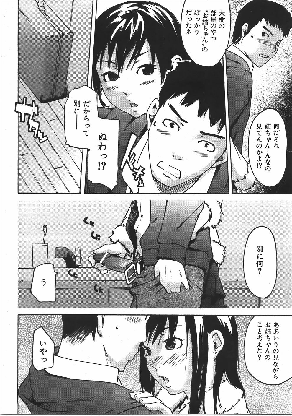 COMIC AUN 2007-06 Vol. 133 page 357 full