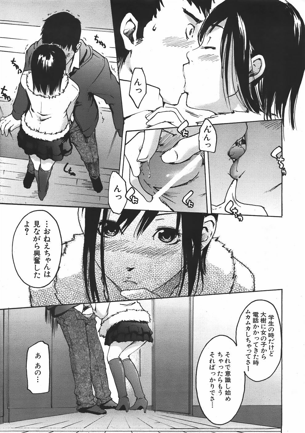 COMIC AUN 2007-06 Vol. 133 page 358 full