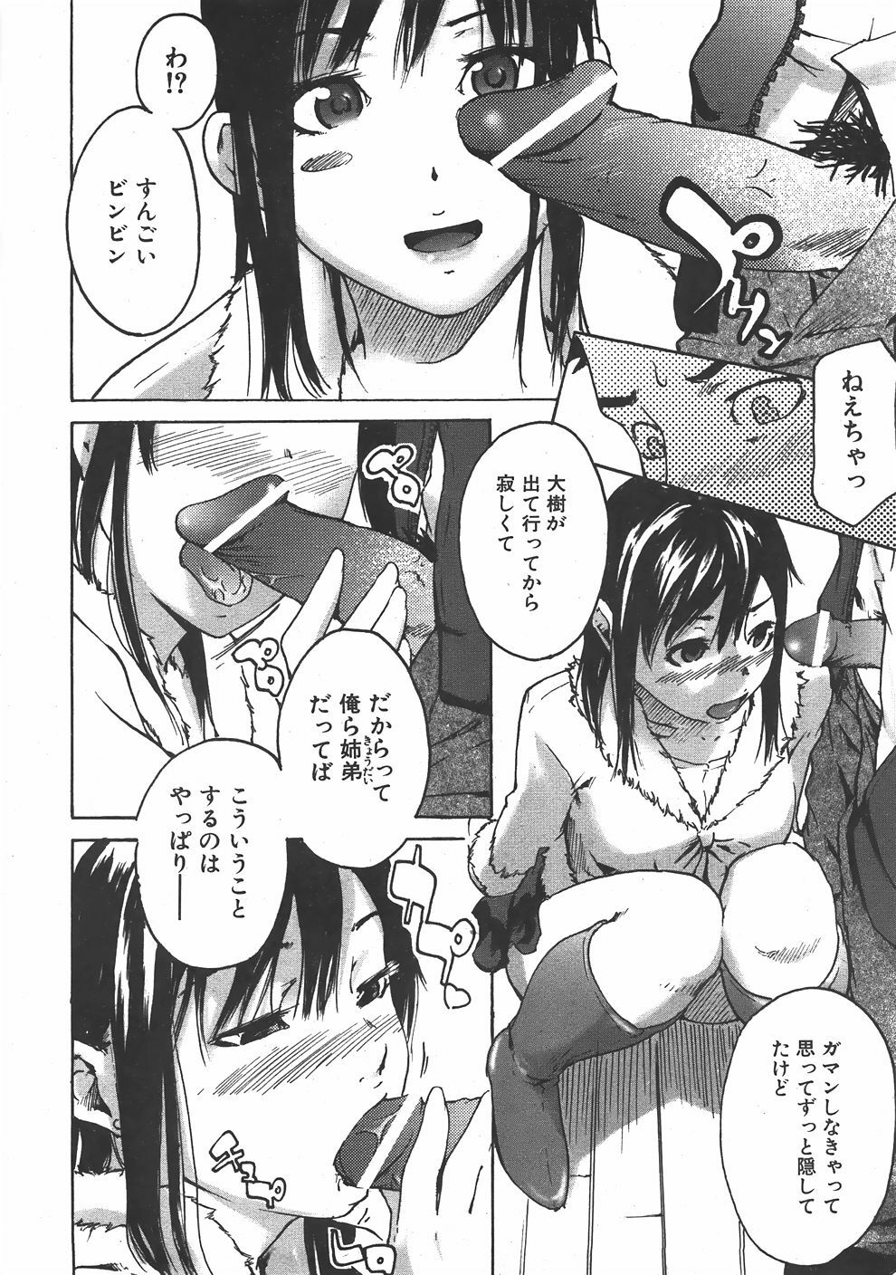 COMIC AUN 2007-06 Vol. 133 page 359 full