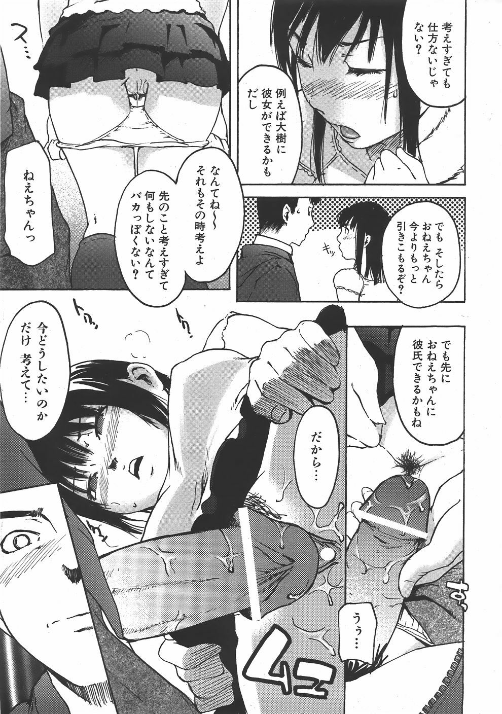 COMIC AUN 2007-06 Vol. 133 page 362 full