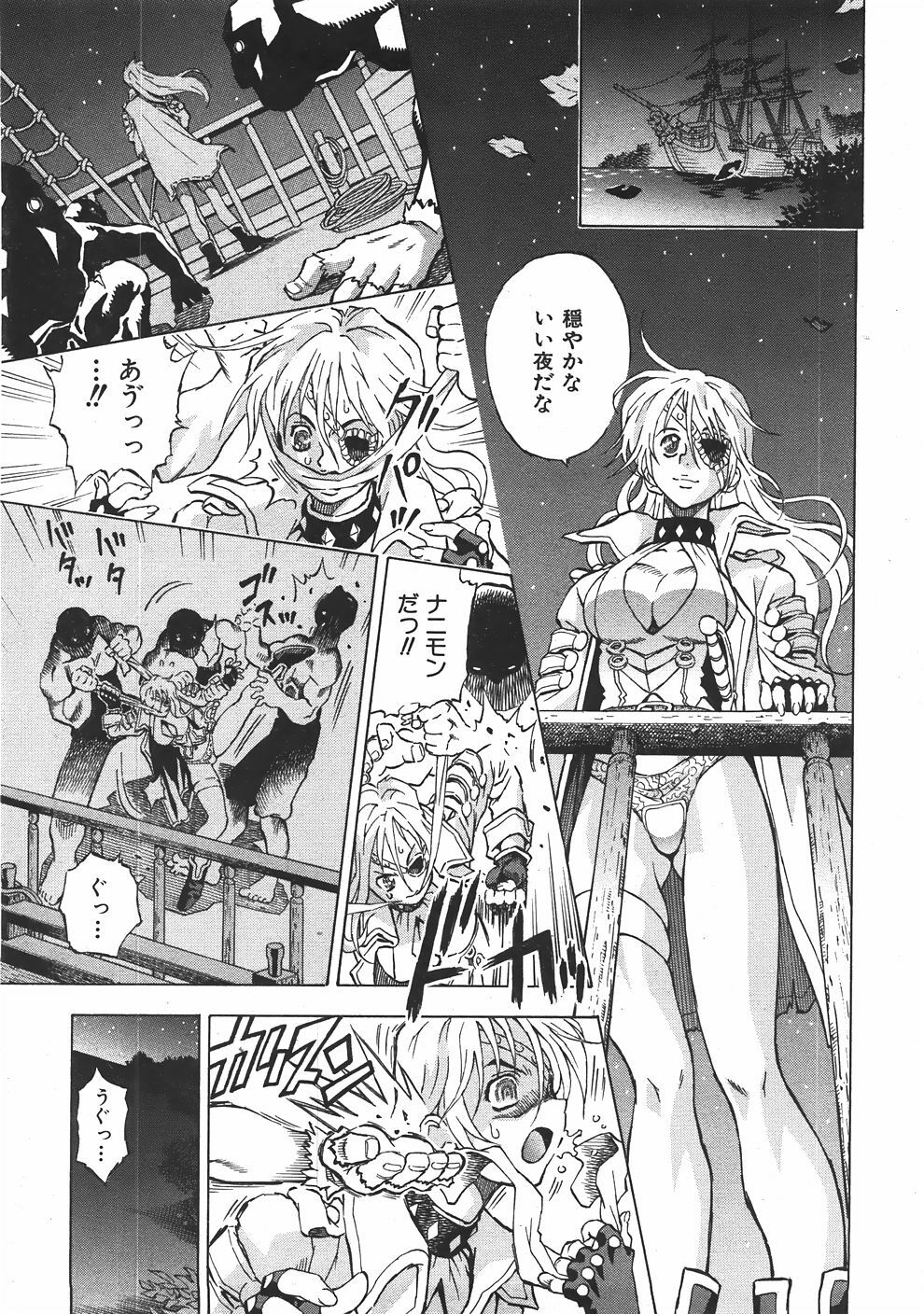 COMIC AUN 2007-06 Vol. 133 page 376 full