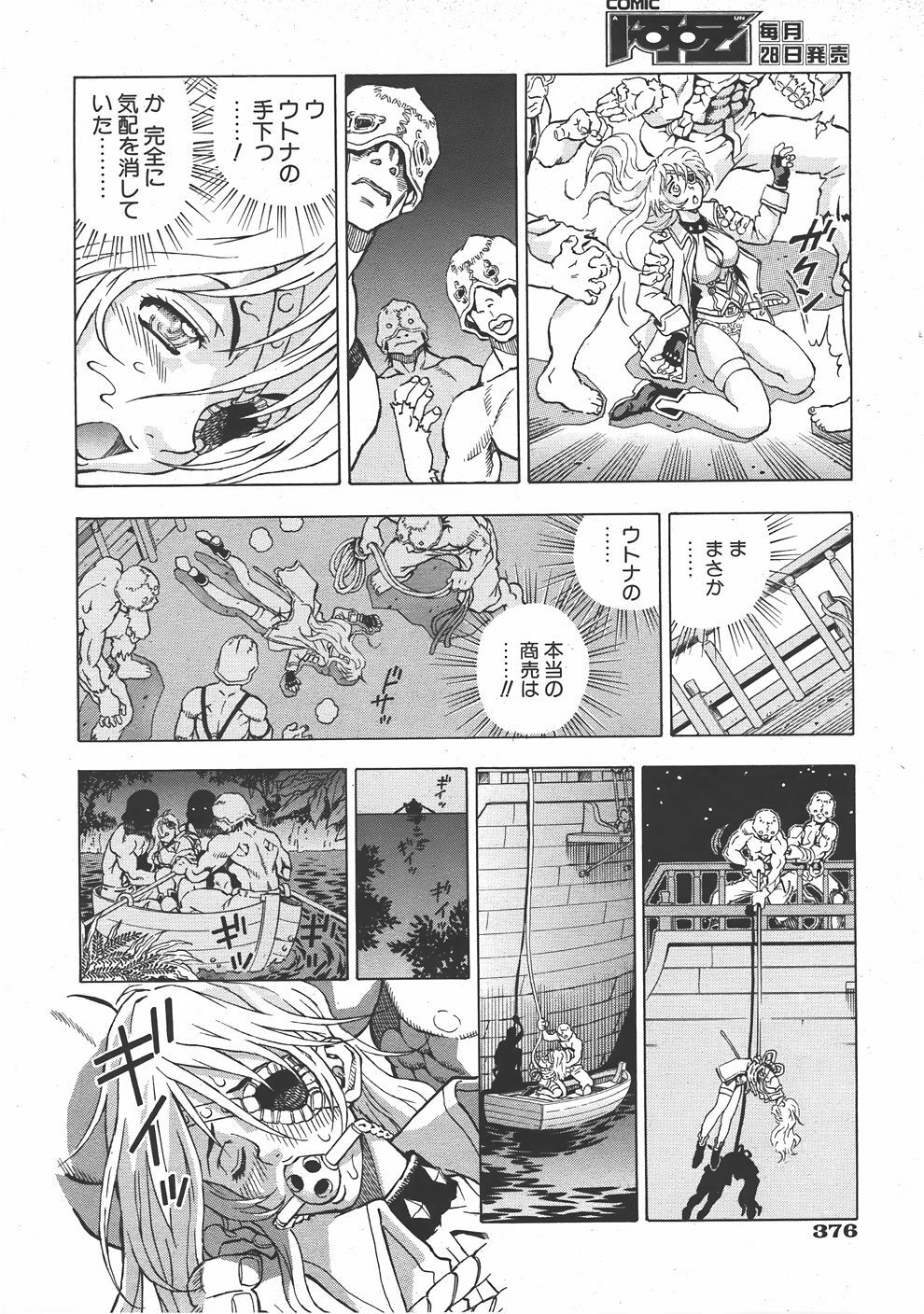 COMIC AUN 2007-06 Vol. 133 page 377 full