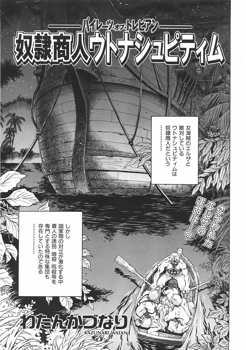 COMIC AUN 2007-06 Vol. 133 page 378 full