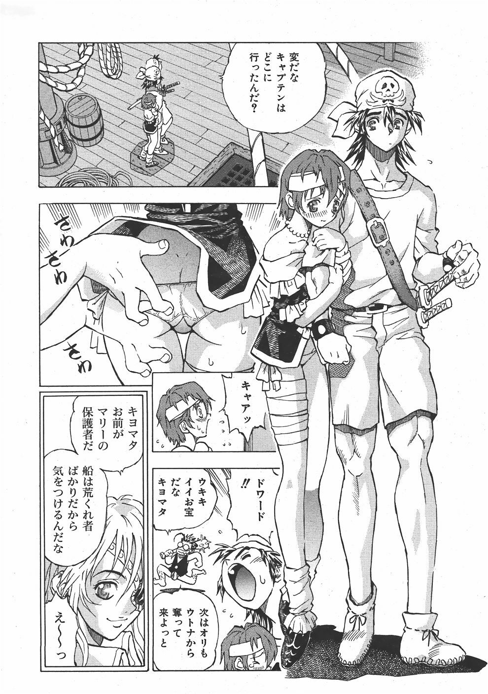 COMIC AUN 2007-06 Vol. 133 page 379 full