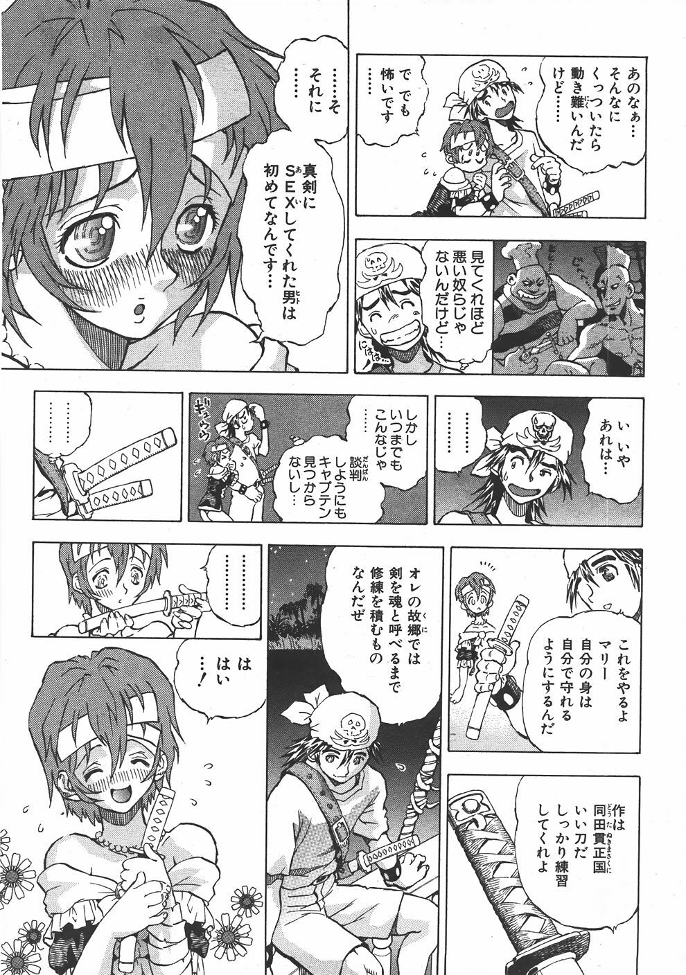 COMIC AUN 2007-06 Vol. 133 page 380 full