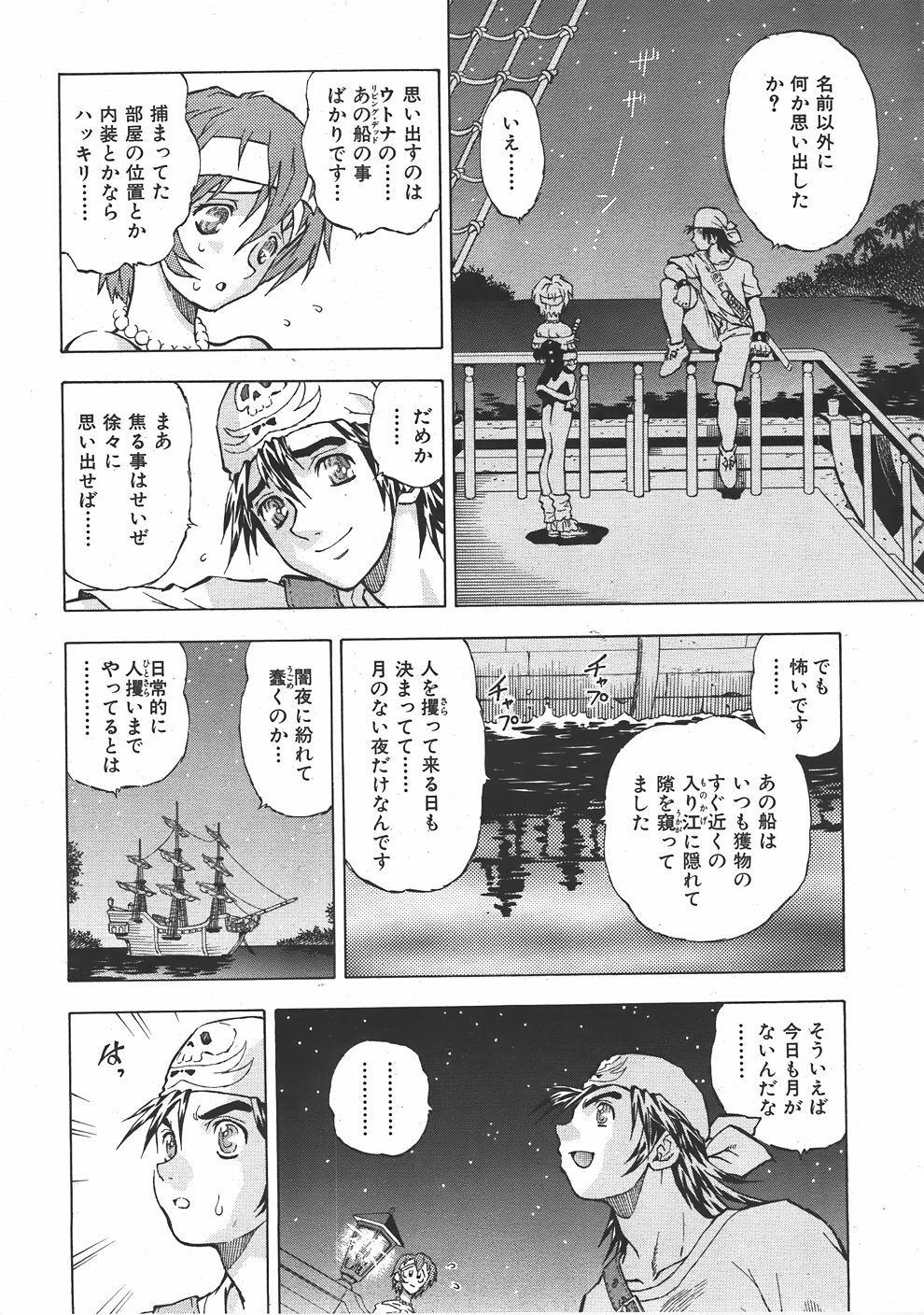 COMIC AUN 2007-06 Vol. 133 page 381 full