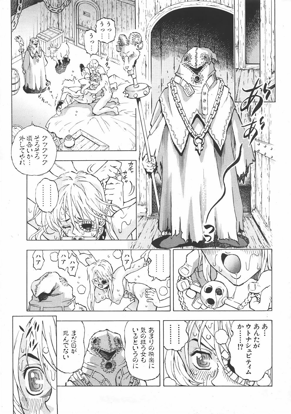 COMIC AUN 2007-06 Vol. 133 page 386 full