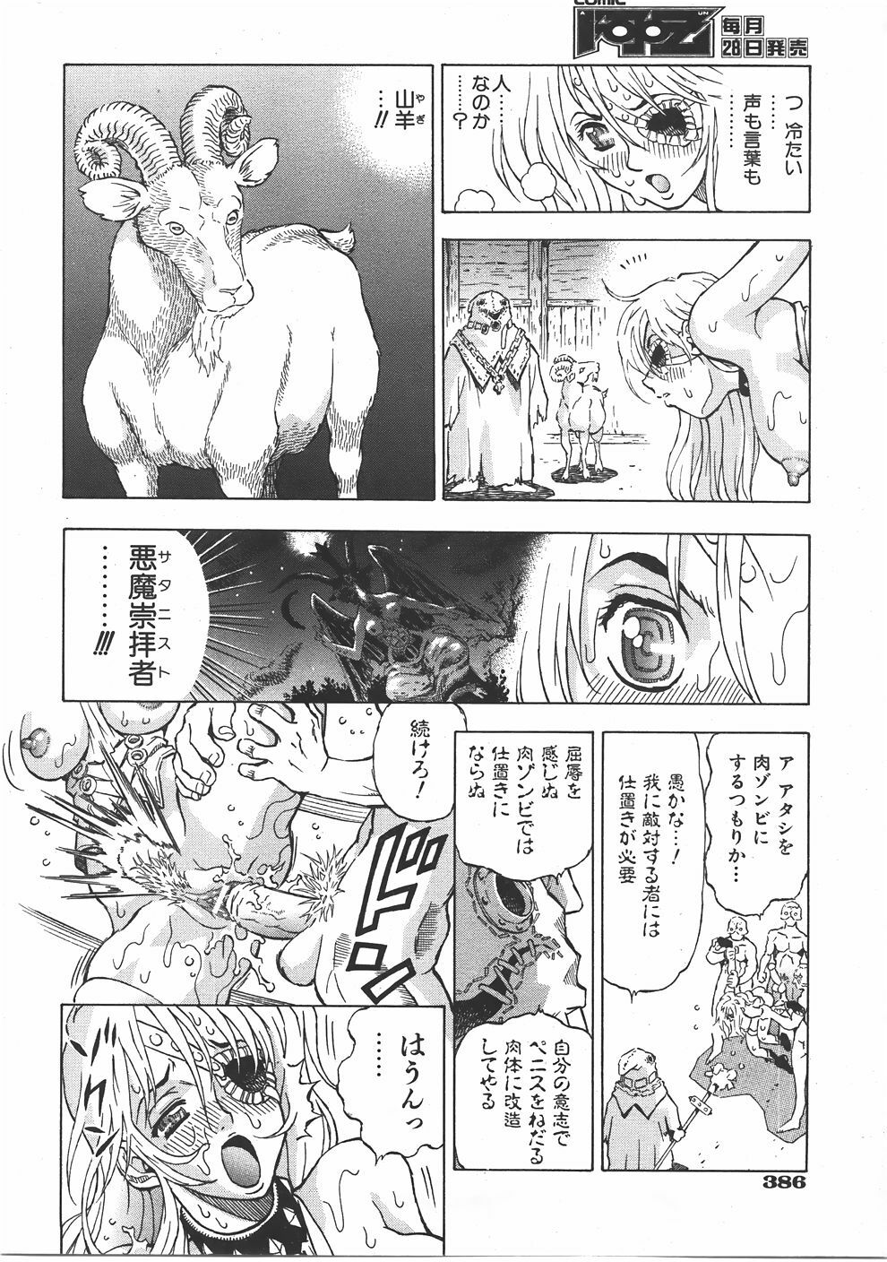 COMIC AUN 2007-06 Vol. 133 page 387 full