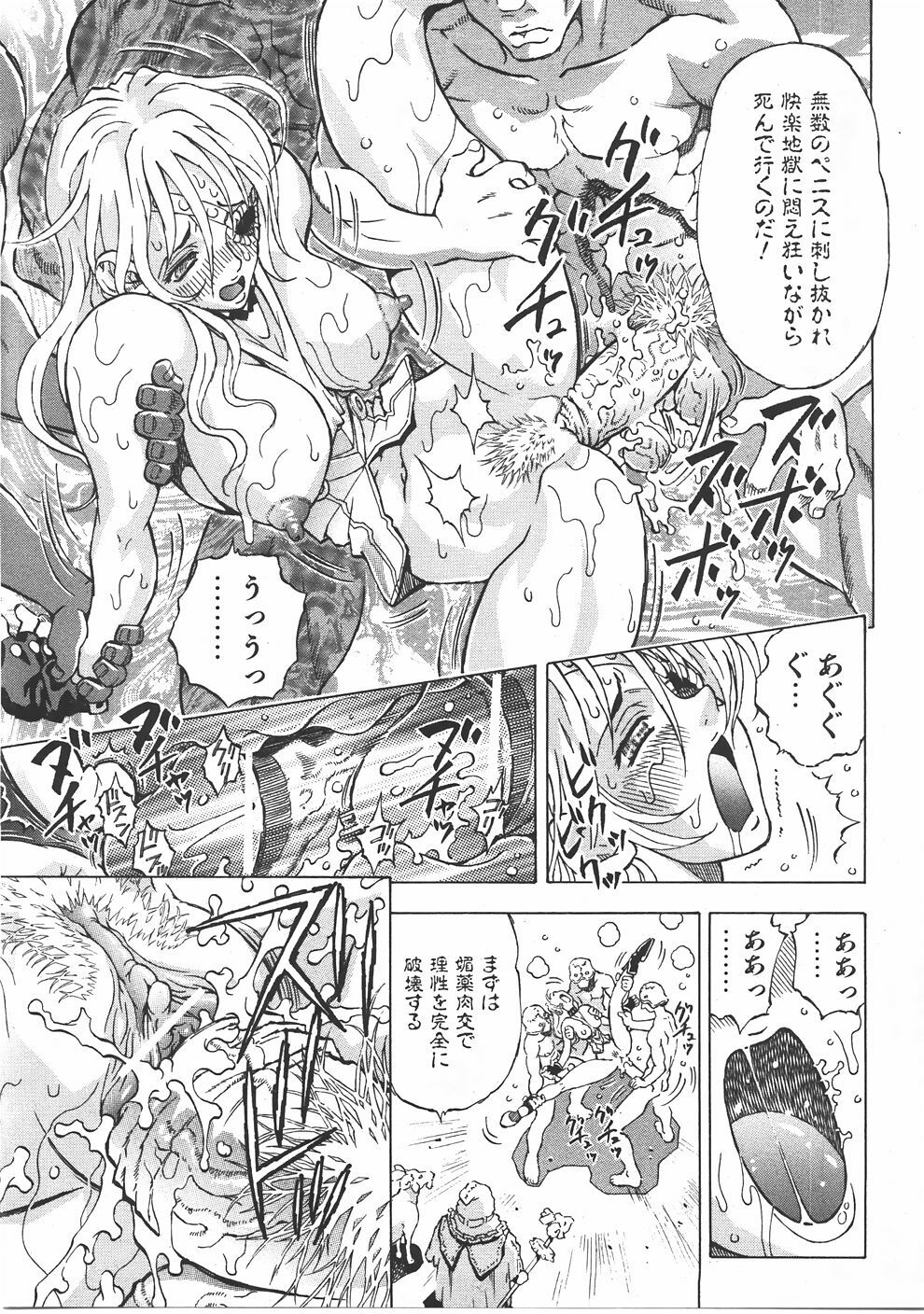 COMIC AUN 2007-06 Vol. 133 page 388 full