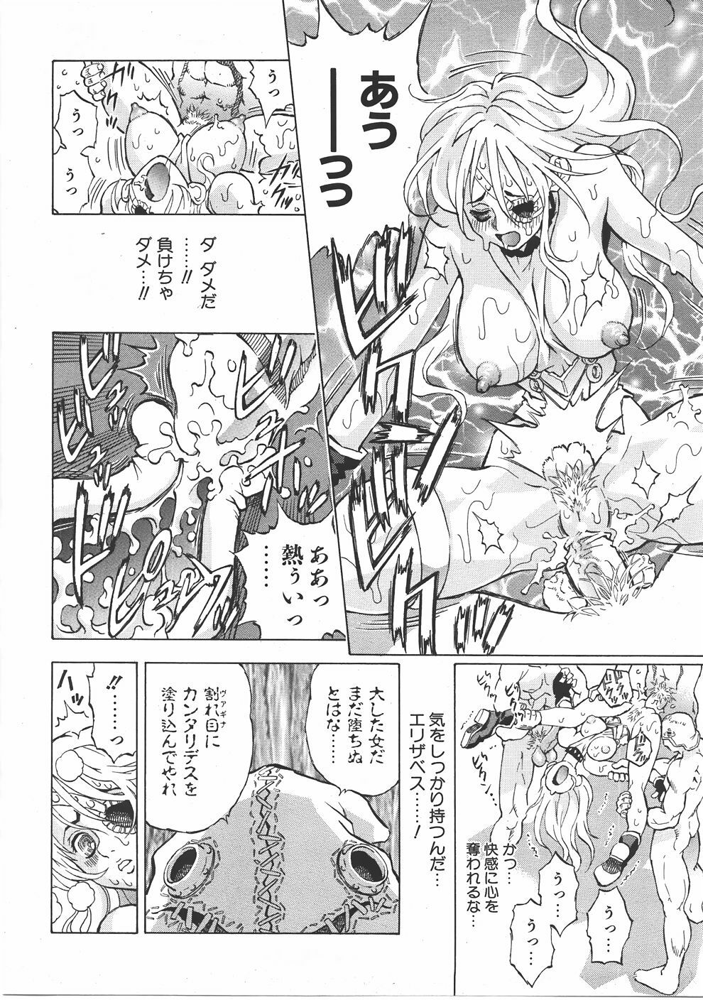 COMIC AUN 2007-06 Vol. 133 page 389 full