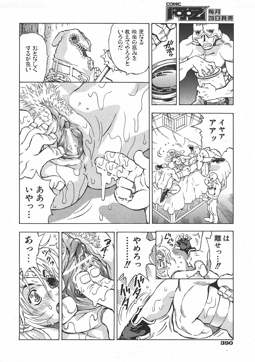 COMIC AUN 2007-06 Vol. 133 page 391 full