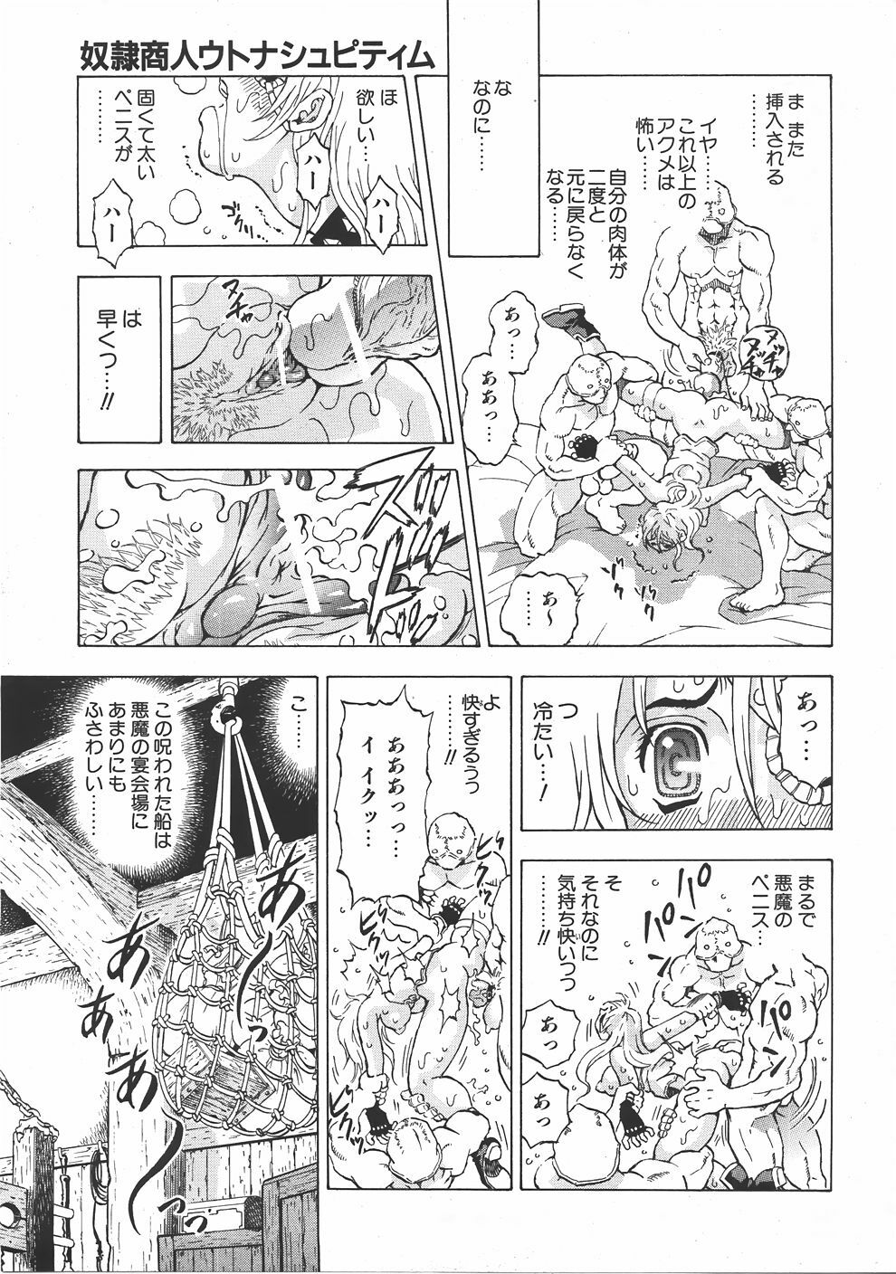 COMIC AUN 2007-06 Vol. 133 page 394 full