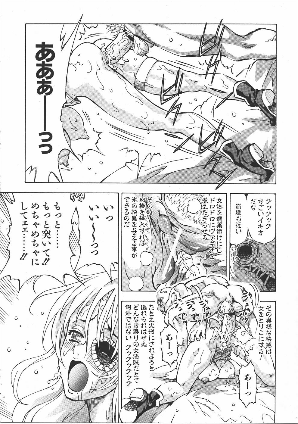 COMIC AUN 2007-06 Vol. 133 page 396 full