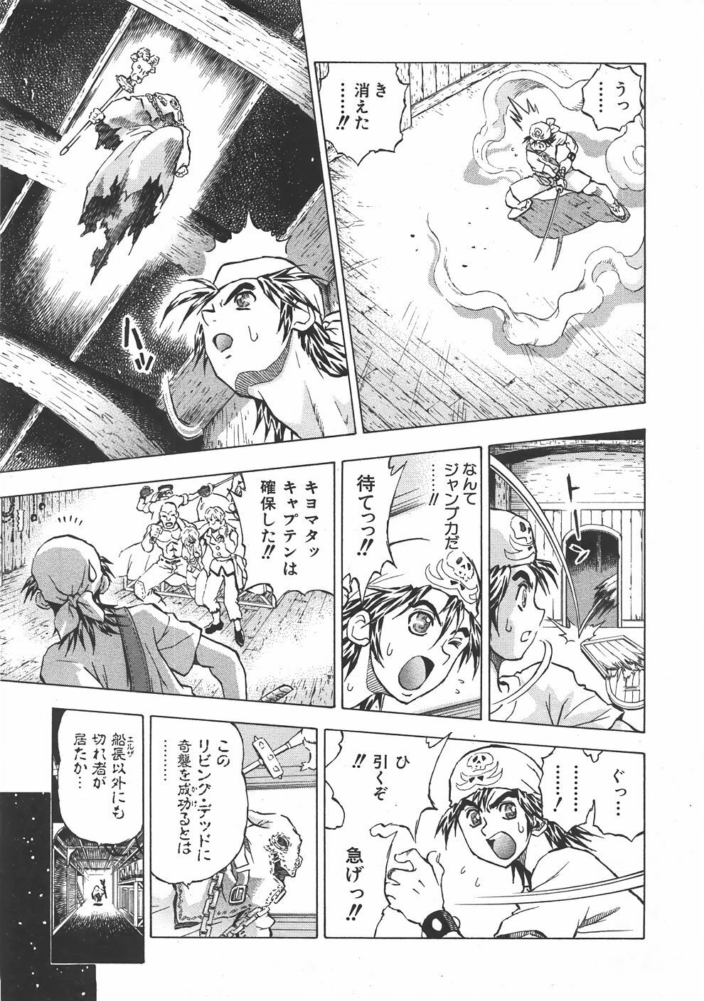 COMIC AUN 2007-06 Vol. 133 page 400 full