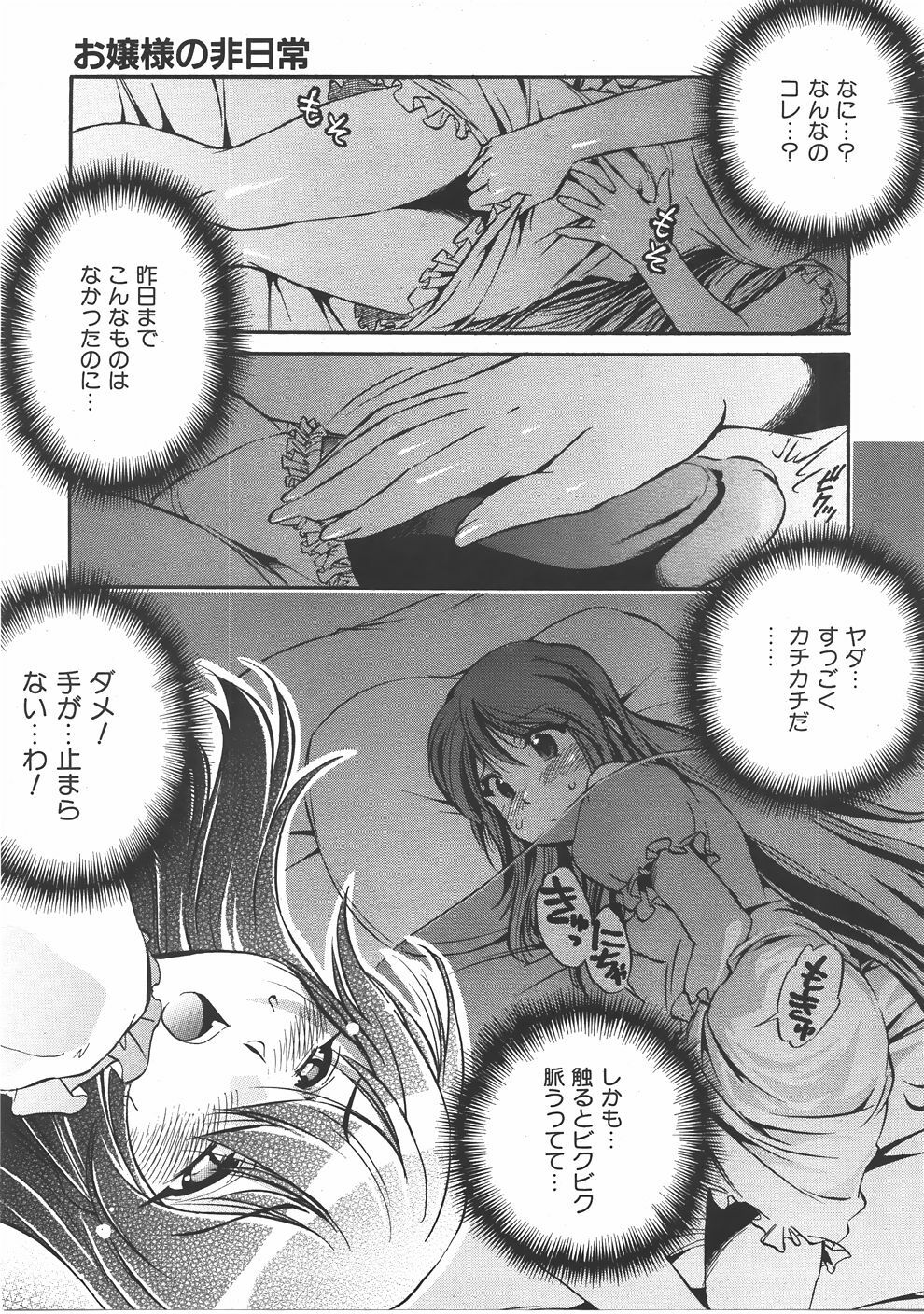 COMIC AUN 2007-06 Vol. 133 page 402 full