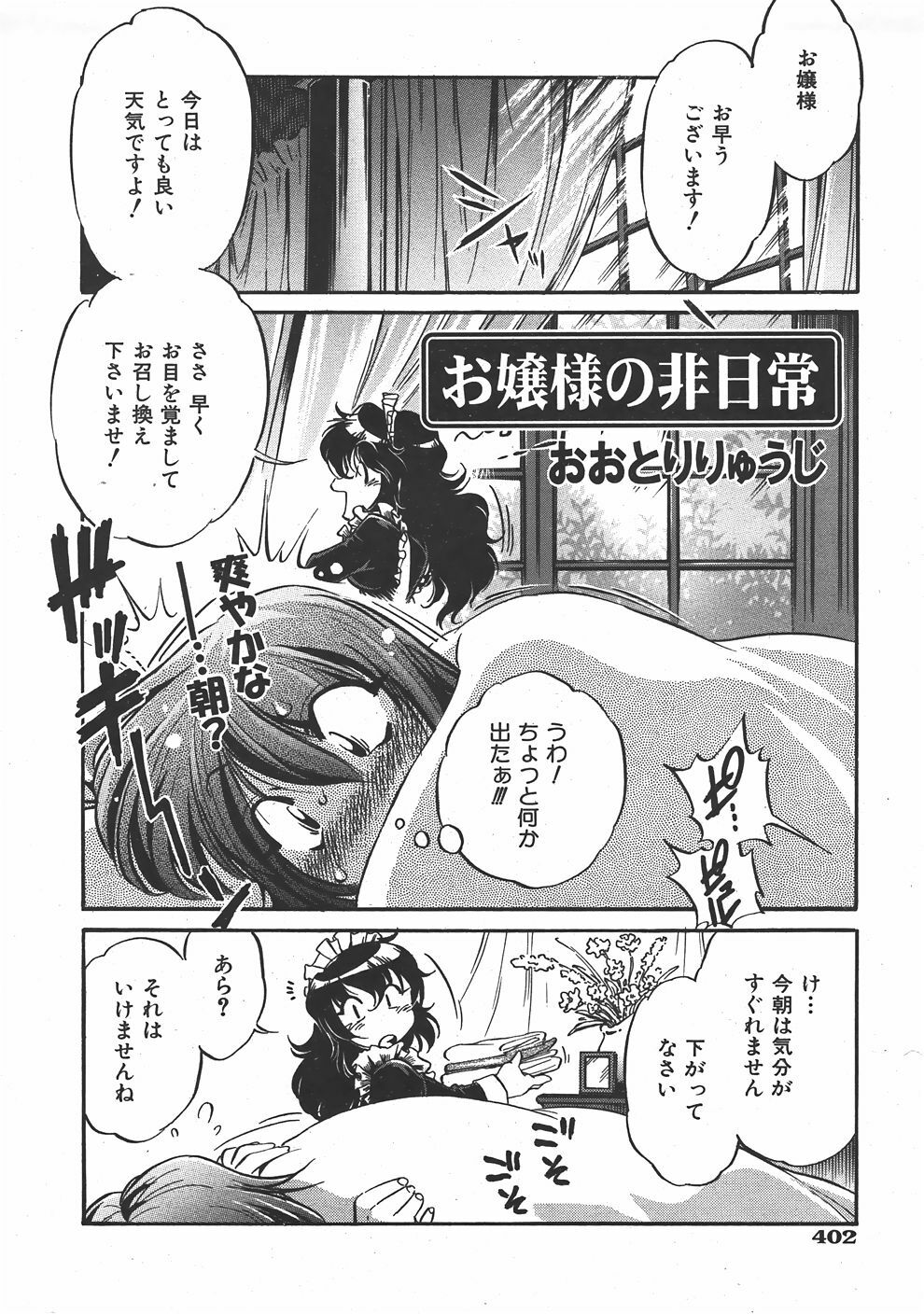 COMIC AUN 2007-06 Vol. 133 page 403 full
