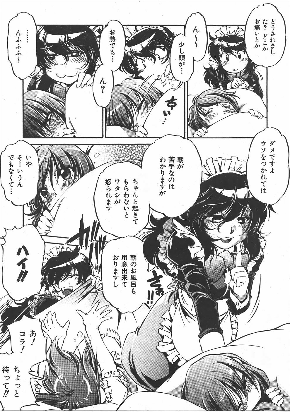 COMIC AUN 2007-06 Vol. 133 page 404 full