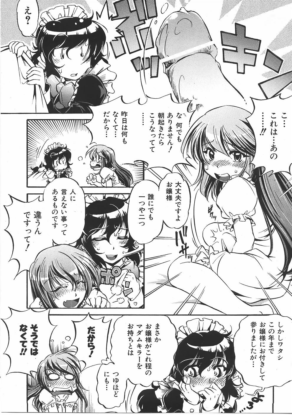 COMIC AUN 2007-06 Vol. 133 page 405 full