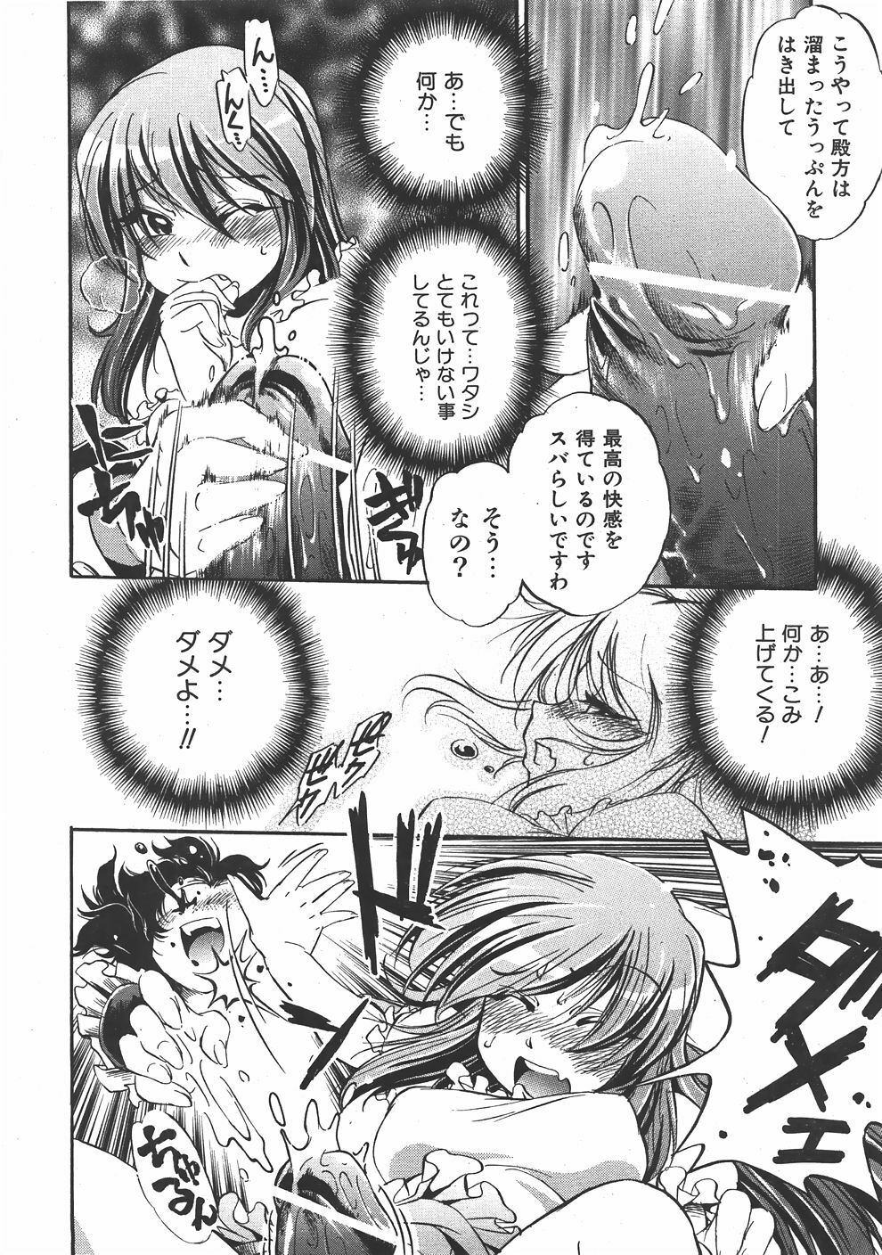 COMIC AUN 2007-06 Vol. 133 page 407 full