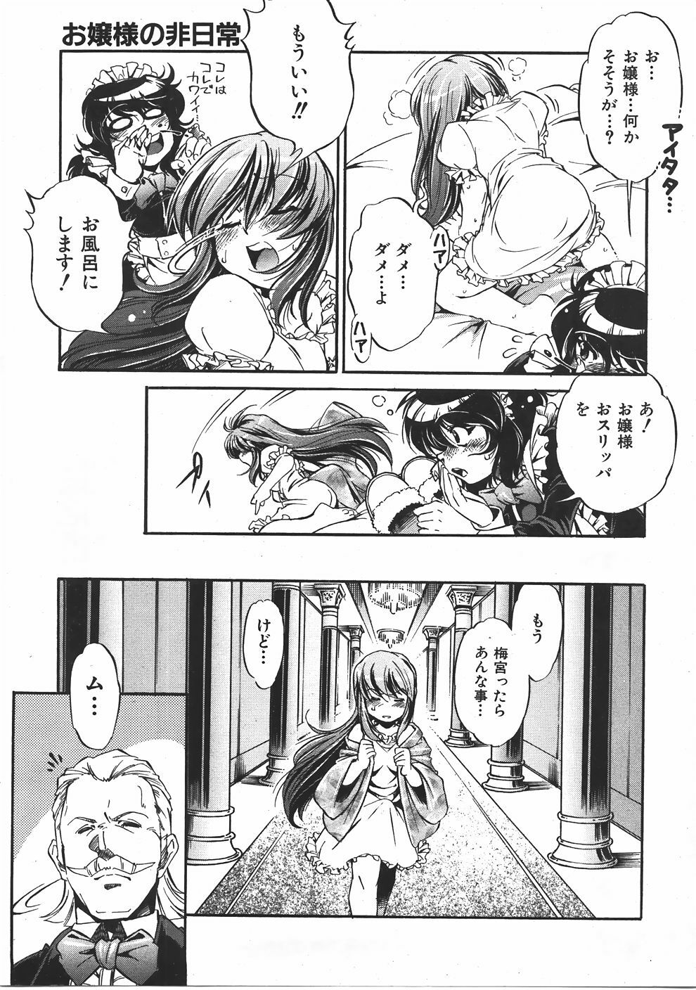 COMIC AUN 2007-06 Vol. 133 page 408 full