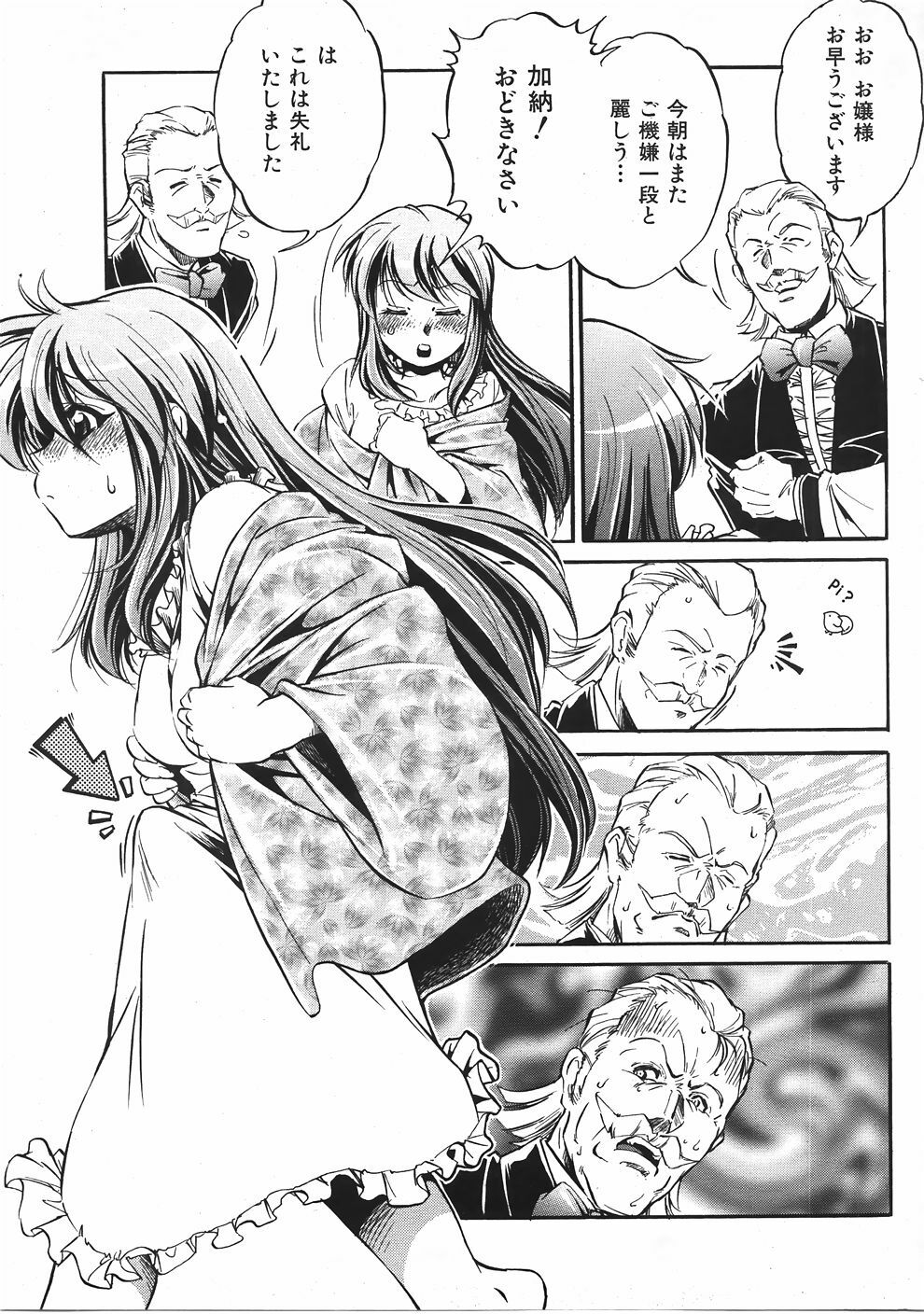 COMIC AUN 2007-06 Vol. 133 page 409 full