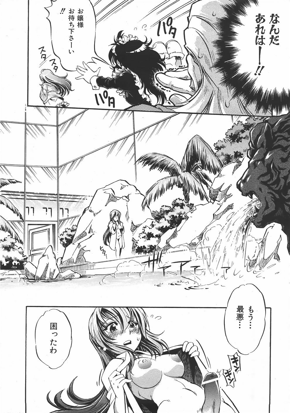 COMIC AUN 2007-06 Vol. 133 page 410 full