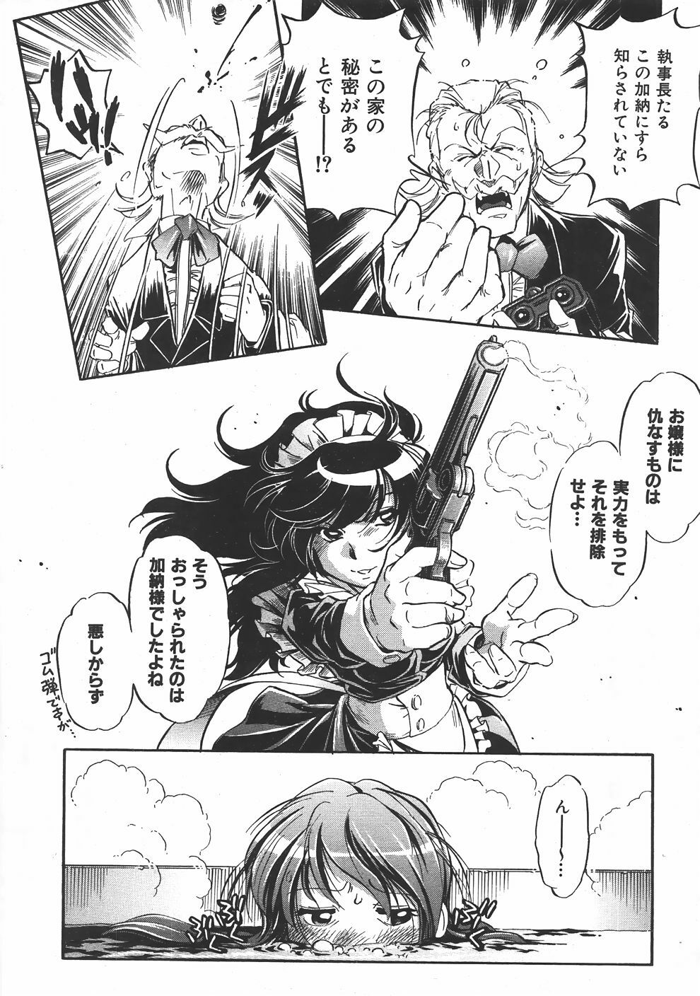 COMIC AUN 2007-06 Vol. 133 page 412 full