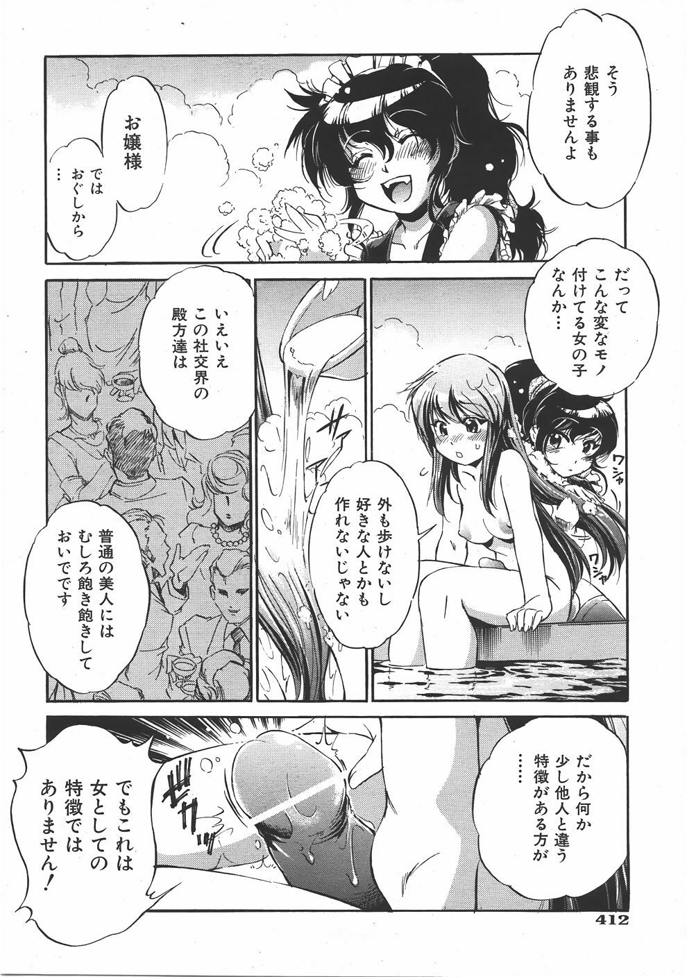 COMIC AUN 2007-06 Vol. 133 page 413 full