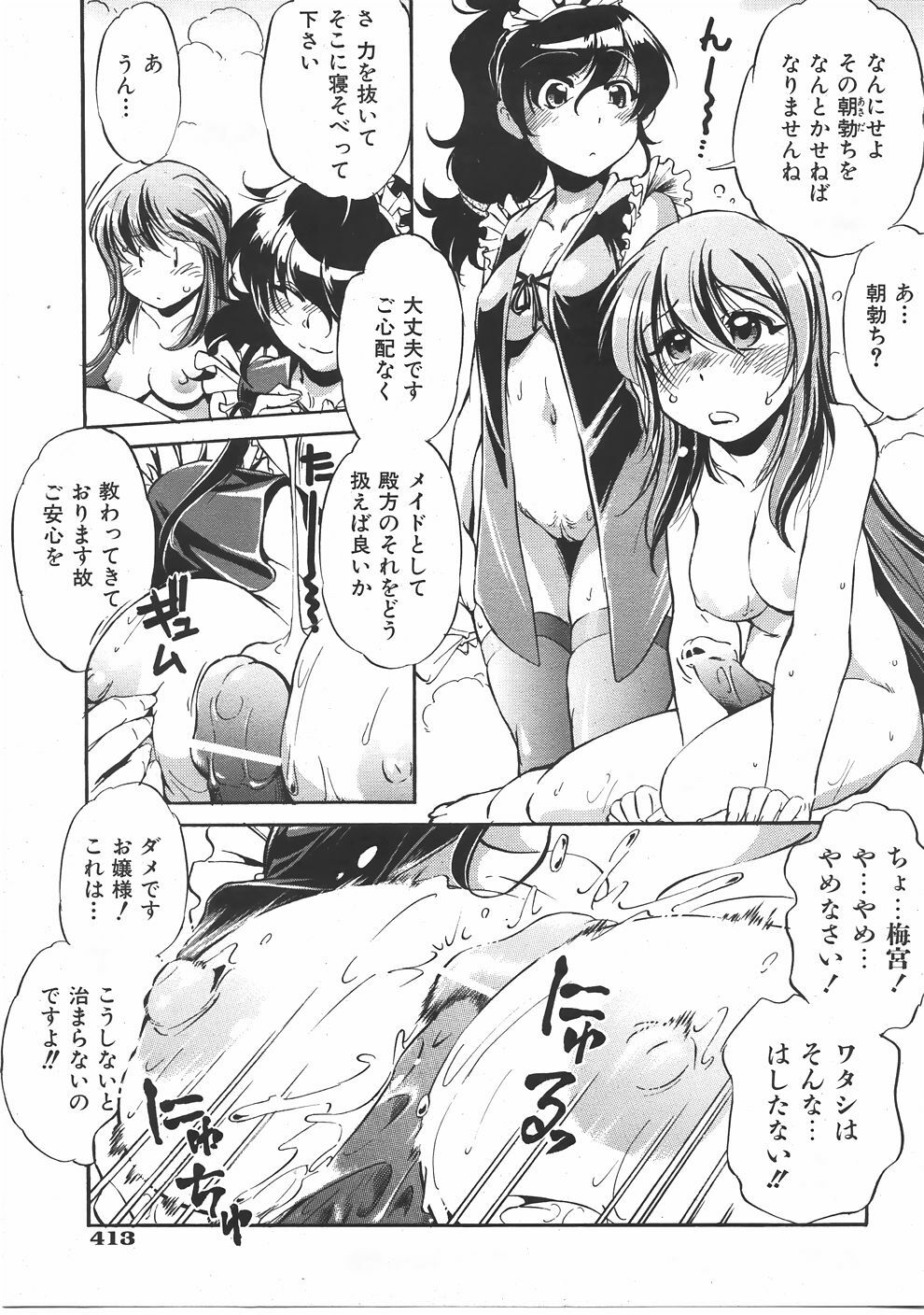 COMIC AUN 2007-06 Vol. 133 page 414 full