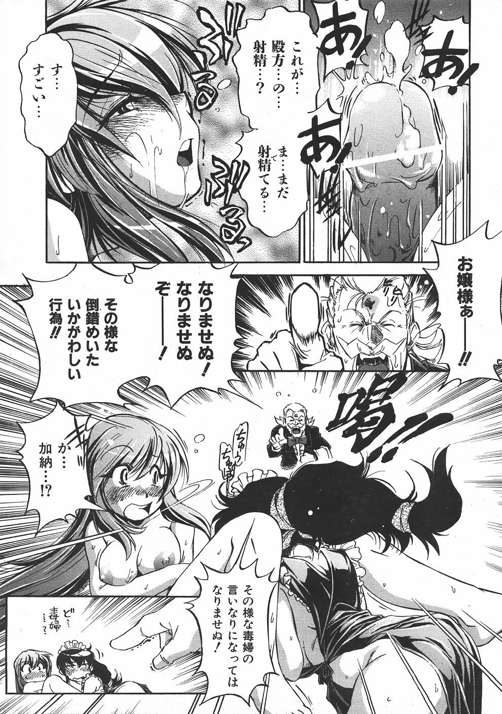 COMIC AUN 2007-06 Vol. 133 page 416 full