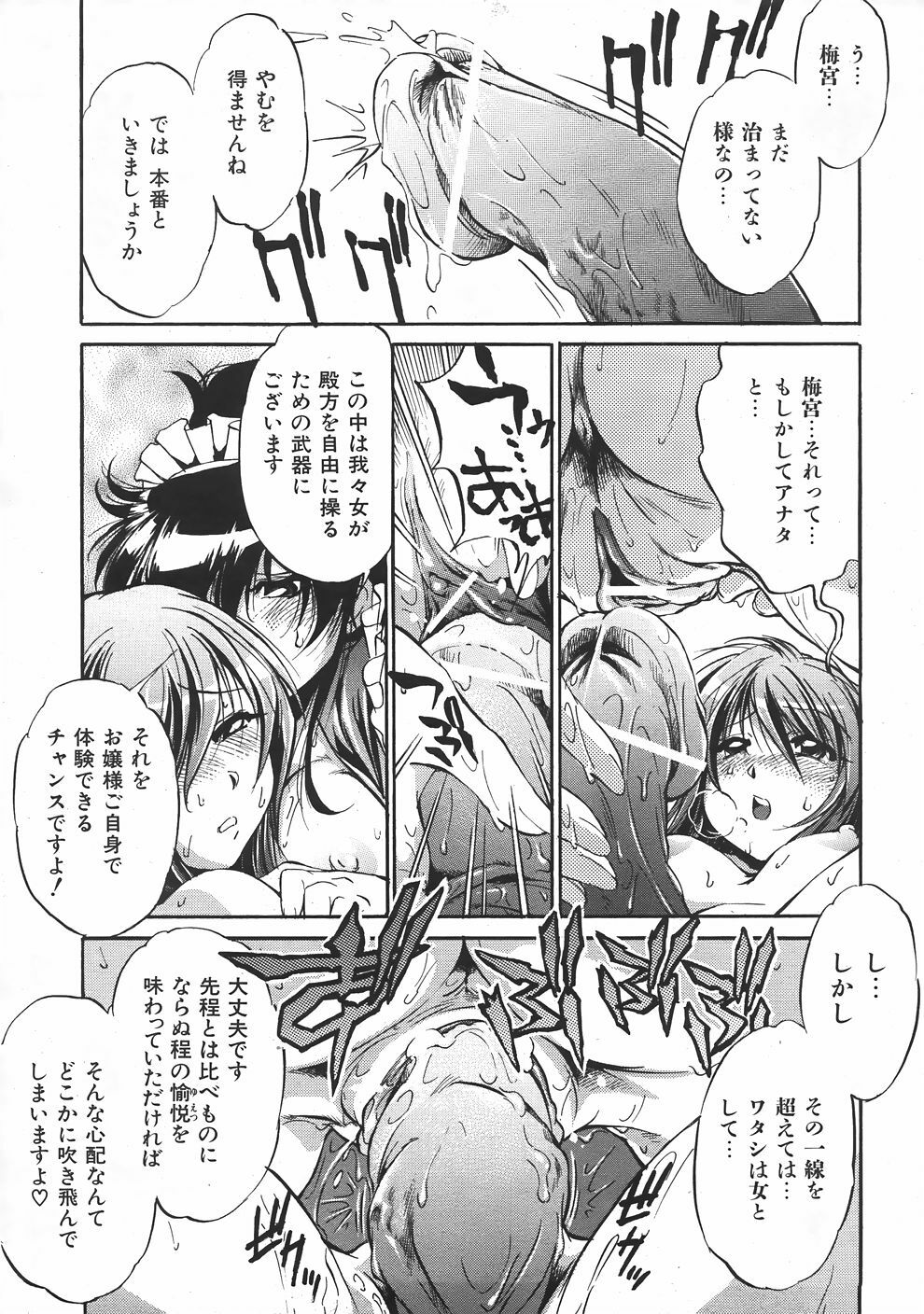 COMIC AUN 2007-06 Vol. 133 page 418 full