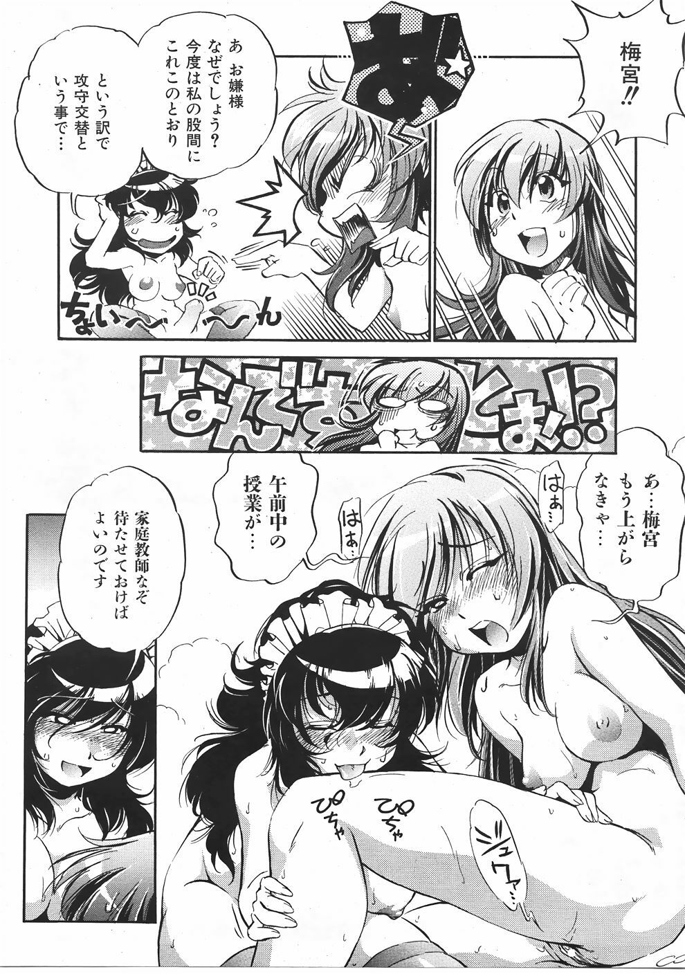 COMIC AUN 2007-06 Vol. 133 page 422 full
