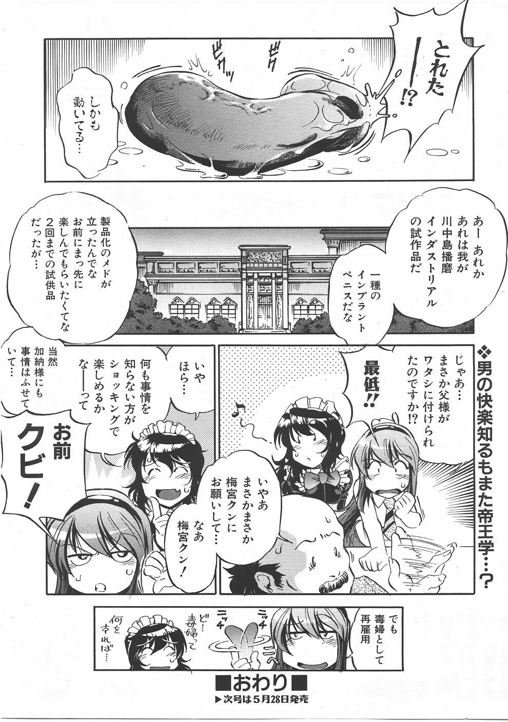 COMIC AUN 2007-06 Vol. 133 page 429 full