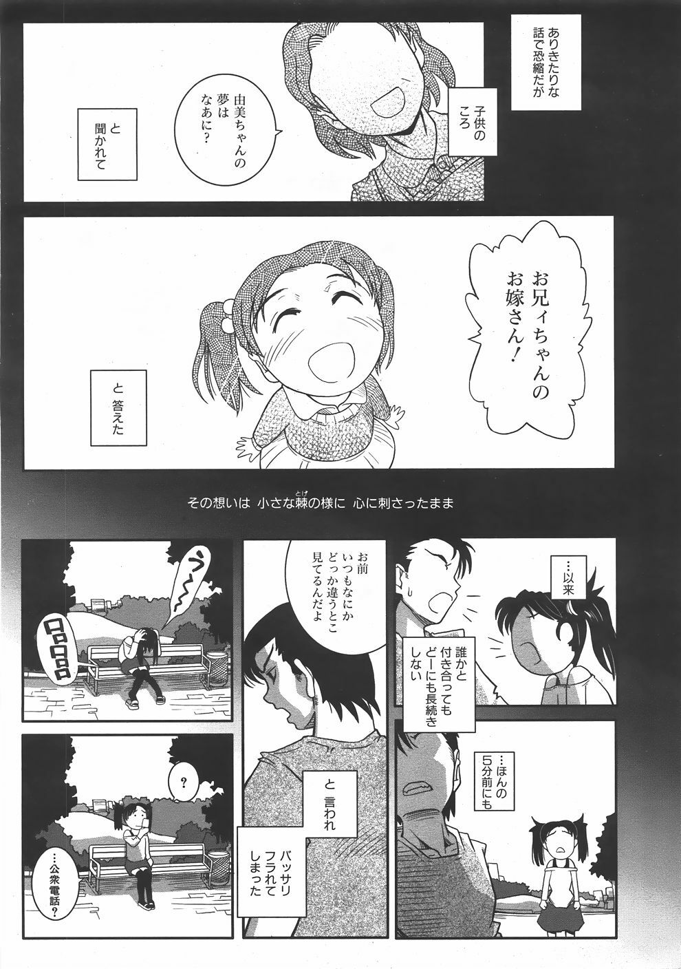 COMIC AUN 2007-06 Vol. 133 page 430 full