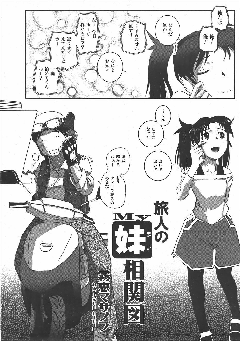 COMIC AUN 2007-06 Vol. 133 page 431 full