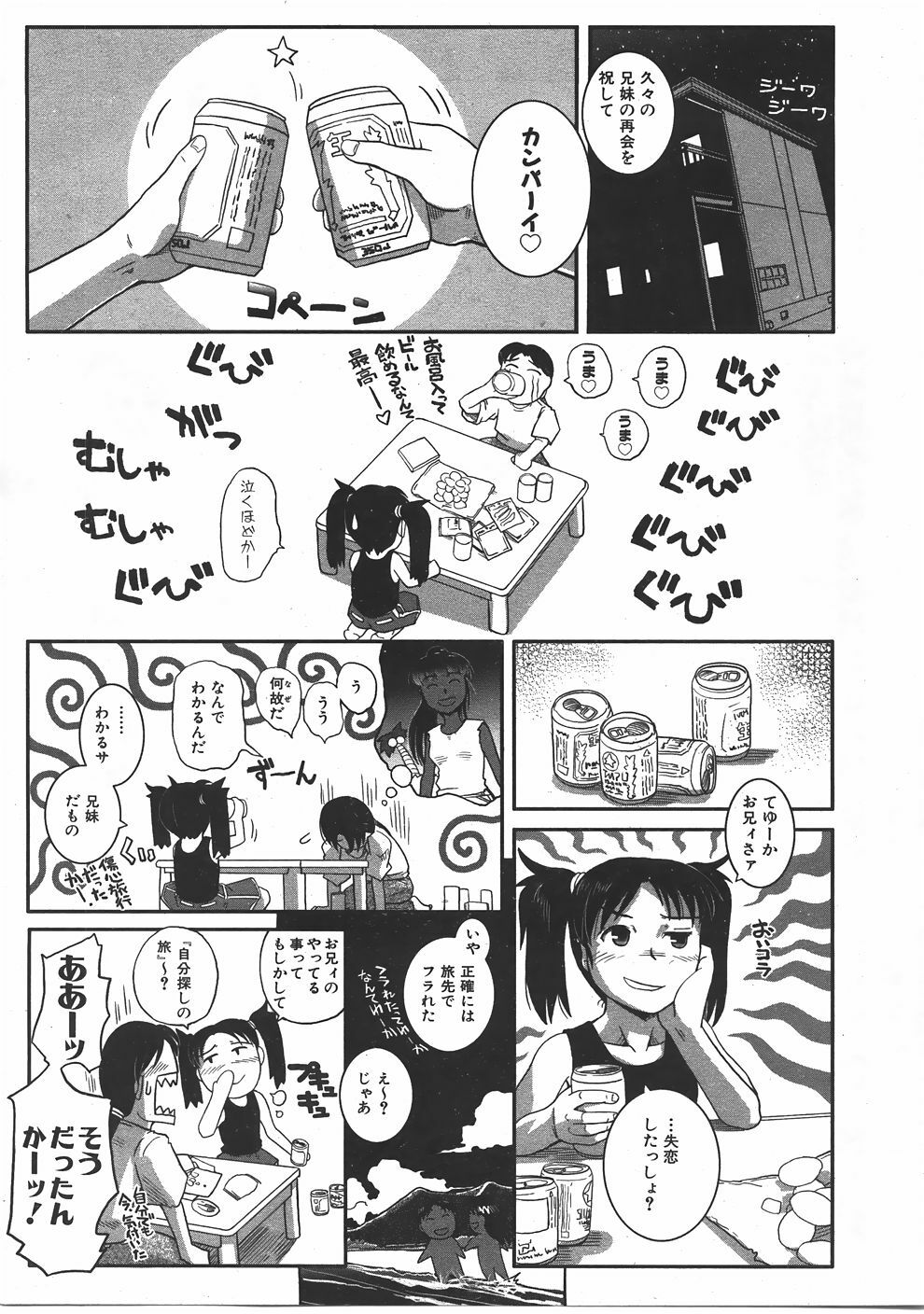 COMIC AUN 2007-06 Vol. 133 page 432 full