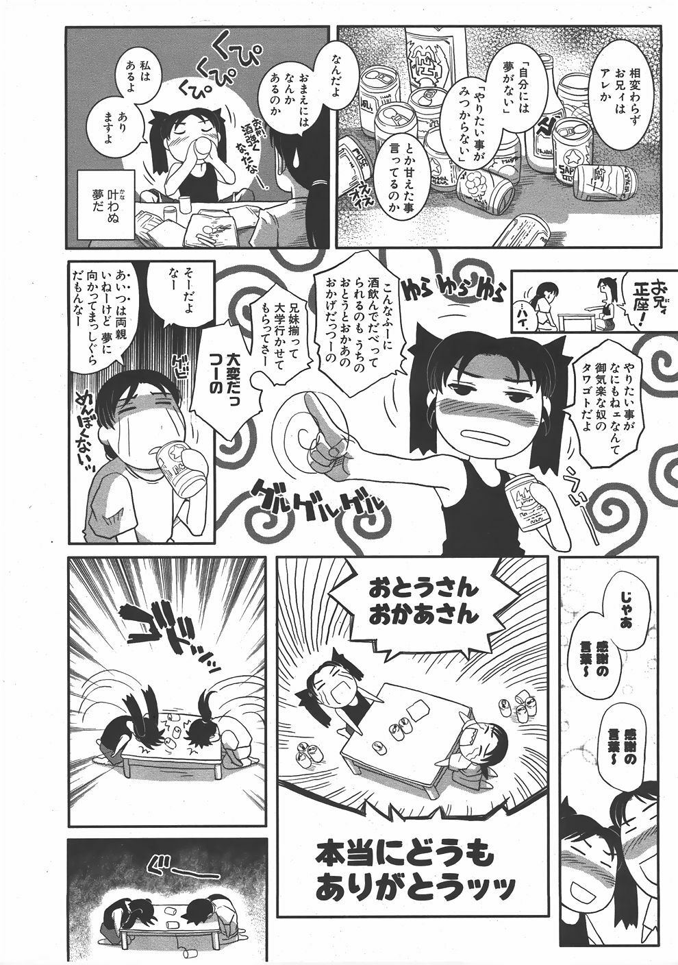 COMIC AUN 2007-06 Vol. 133 page 433 full