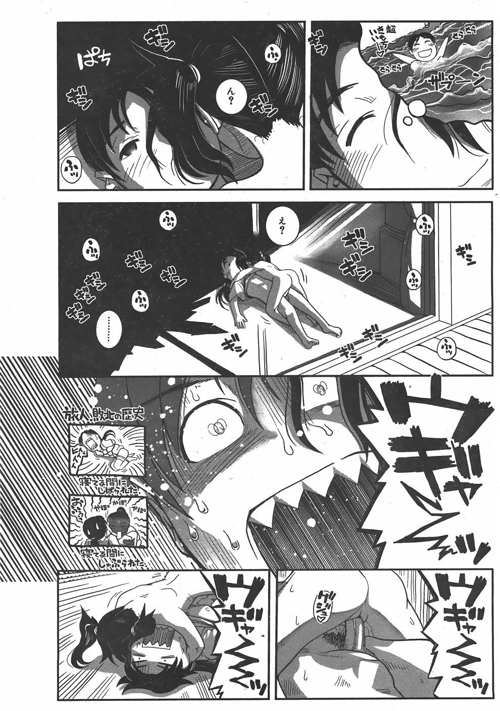 COMIC AUN 2007-06 Vol. 133 page 435 full