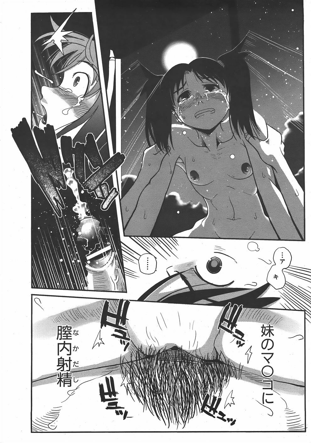 COMIC AUN 2007-06 Vol. 133 page 437 full