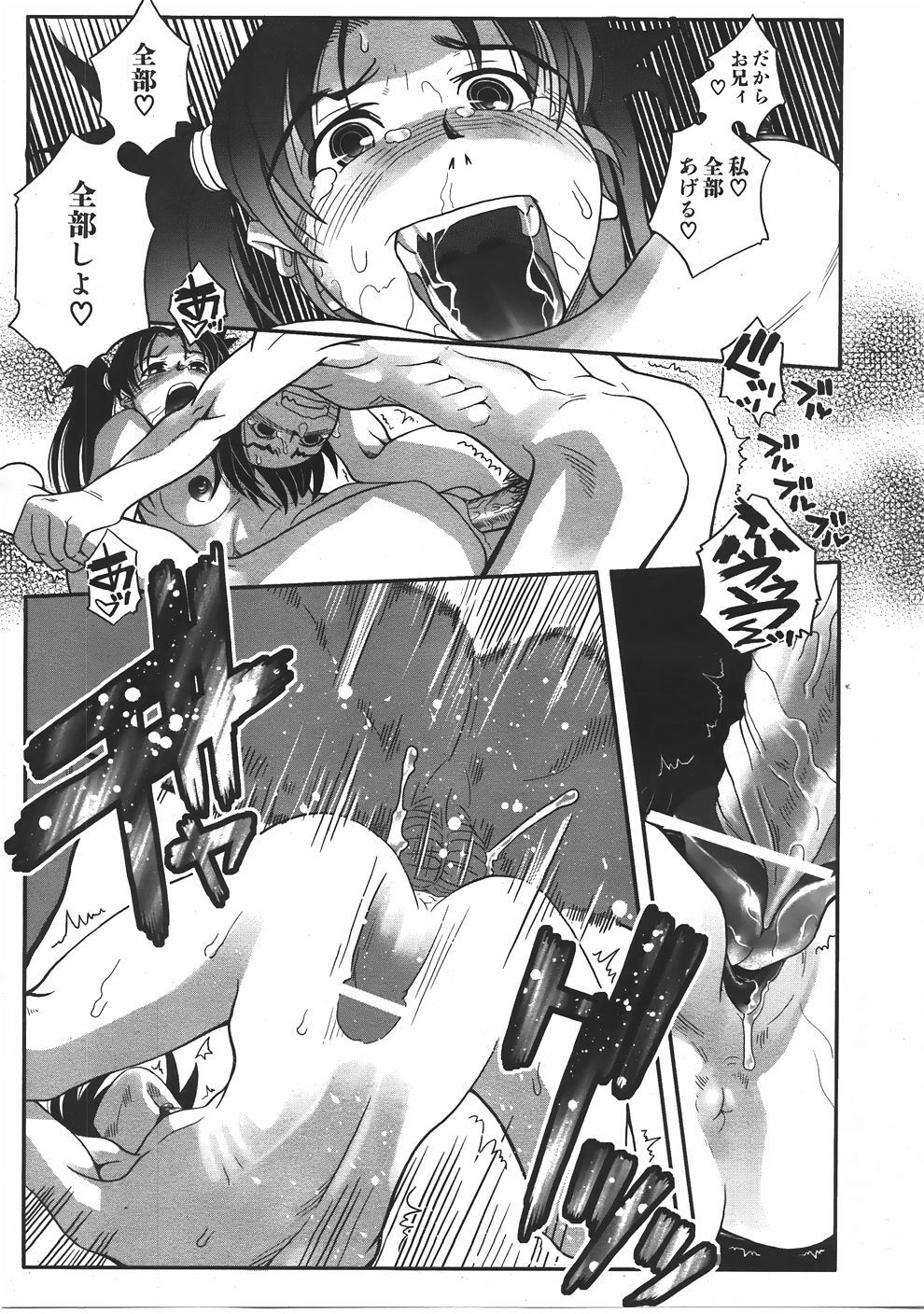 COMIC AUN 2007-06 Vol. 133 page 442 full