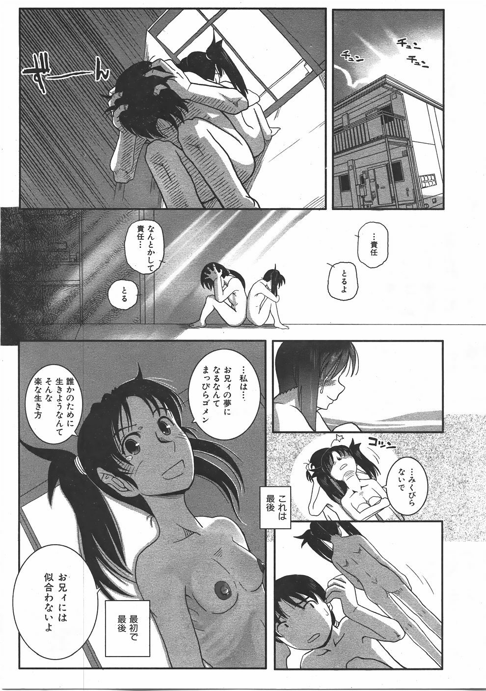 COMIC AUN 2007-06 Vol. 133 page 452 full