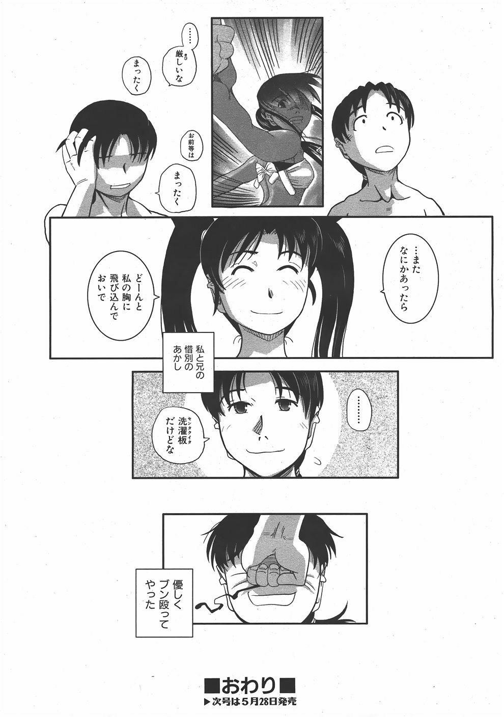 COMIC AUN 2007-06 Vol. 133 page 453 full