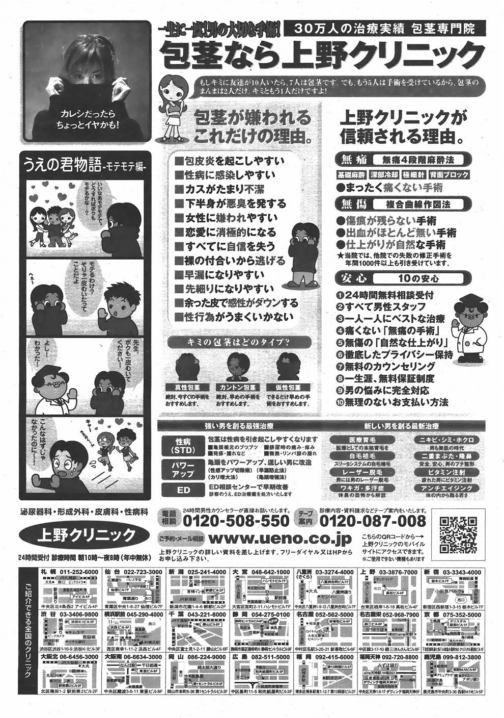 COMIC AUN 2007-06 Vol. 133 page 455 full