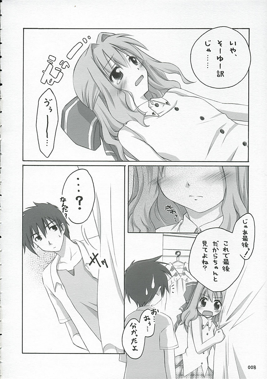 (ComiChara) [Titokara 2nd Branch (Manami Tatsuya)] Sakura Saku * Sakura Chiru + (D.C. ～ Da Capo ～) page 7 full