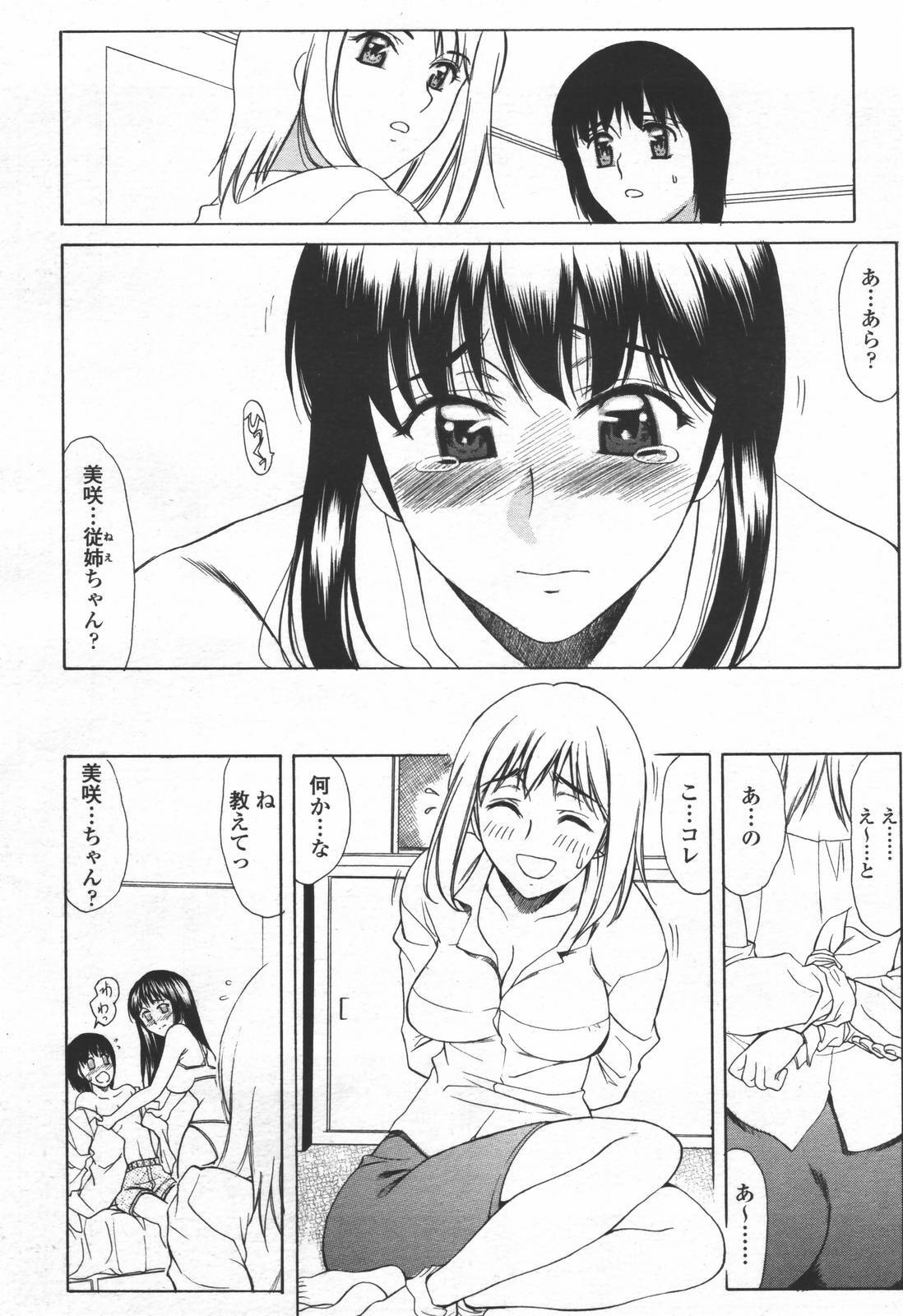 COMIC TENMA 2006-06 page 103 full