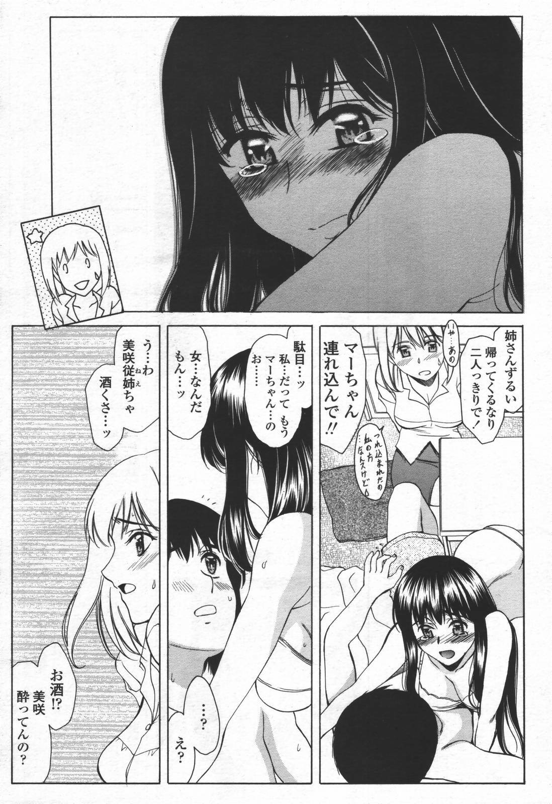 COMIC TENMA 2006-06 page 104 full